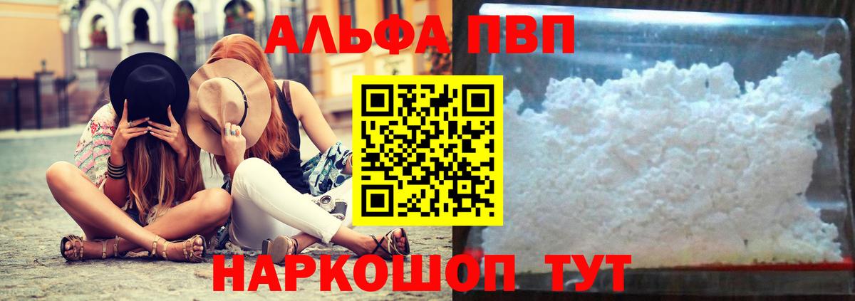 Хасавюрт  Alpha-PVP  Вход с VPN  APVP мука  A-PVP крисы CK 