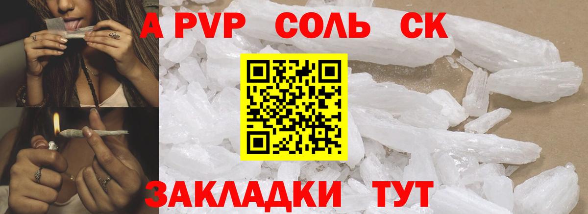 Alpha PVP кристаллы Хасавюрт