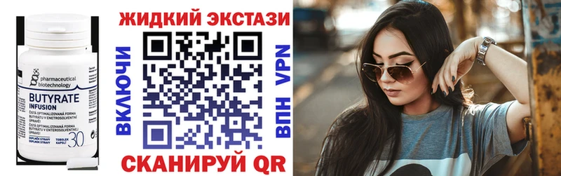Бутират Butirat  купить  сайты  Хасавюрт 