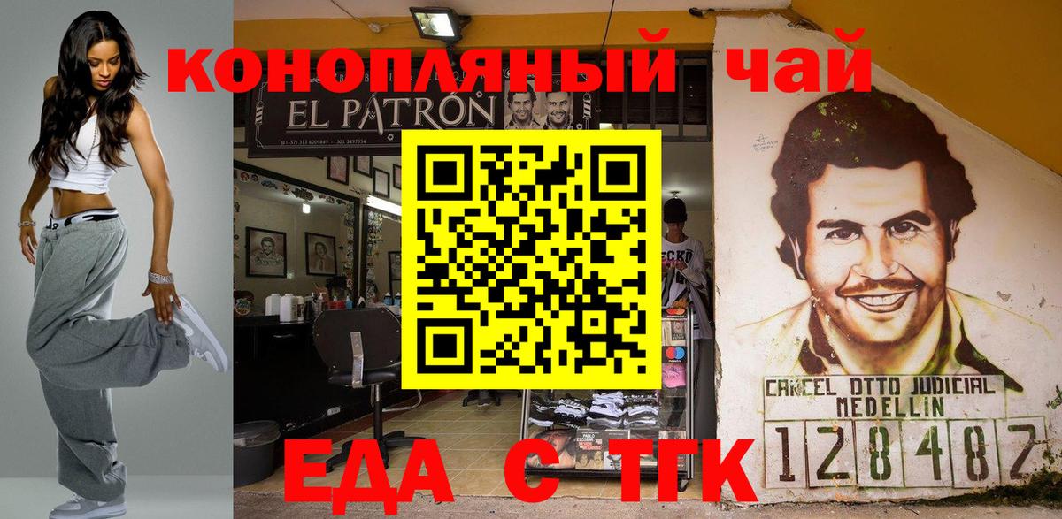 Хасавюрт  Печенье с ТГК марихуана  Вход с VPN 