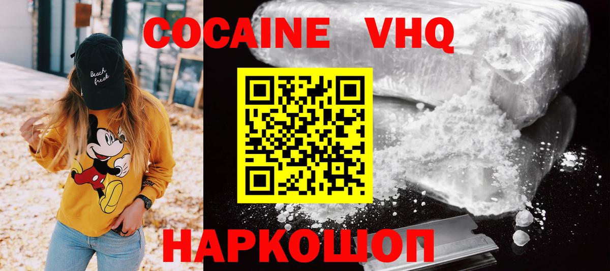 Cocaine Fish Scale  Вход с VPN  COCAIN VHQ  купить наркоту  Хасавюрт 