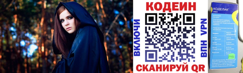 Codein Purple Drank  Хасавюрт 