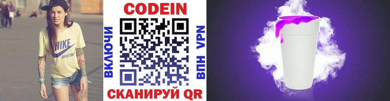 Codein напиток Lean (лин) Хасавюрт