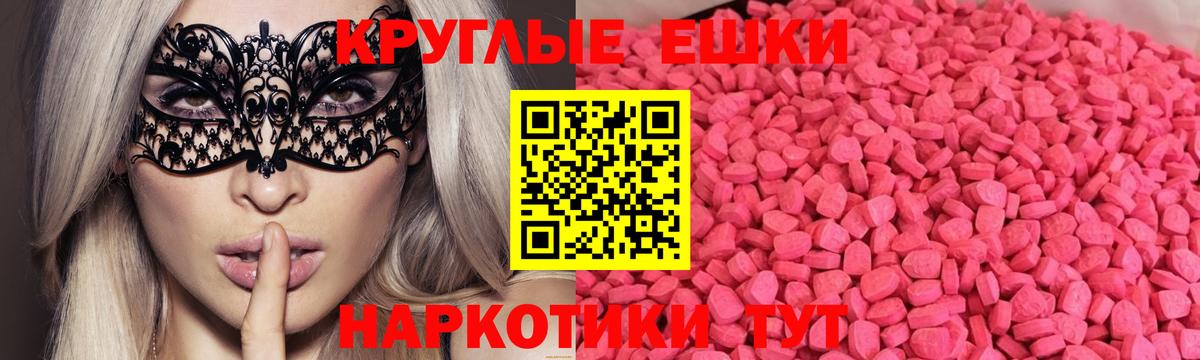 Хасавюрт  даркнет сайт  ЭКСТАЗИ круглые  Вход с VPN  Ecstasy Philipp Plein 