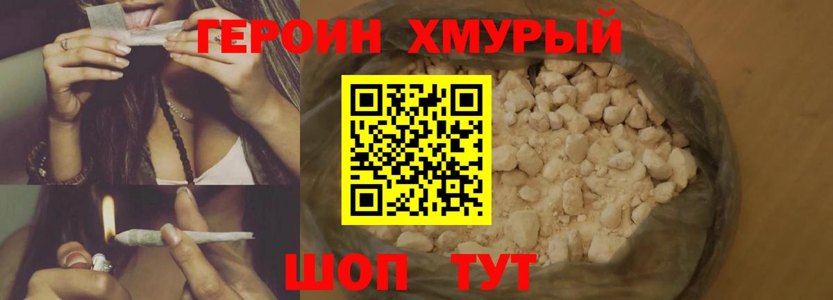 Хасавюрт  Героин белый  Вход с VPN 