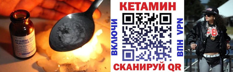 Кетамин ketamine  Хасавюрт 