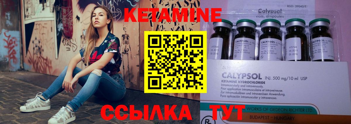 Кетамин VHQ  Вход с VPN  Хасавюрт  КЕТАМИН VHQ 