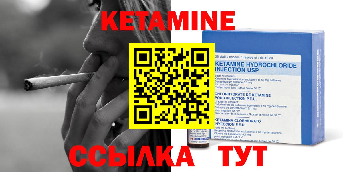 КЕТАМИН VHQ Хасавюрт