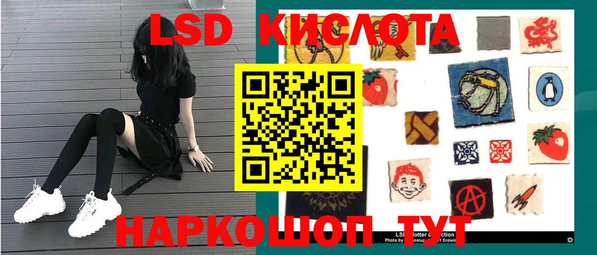 Хасавюрт  ЛСД экстази кислота  Вход с VPN 