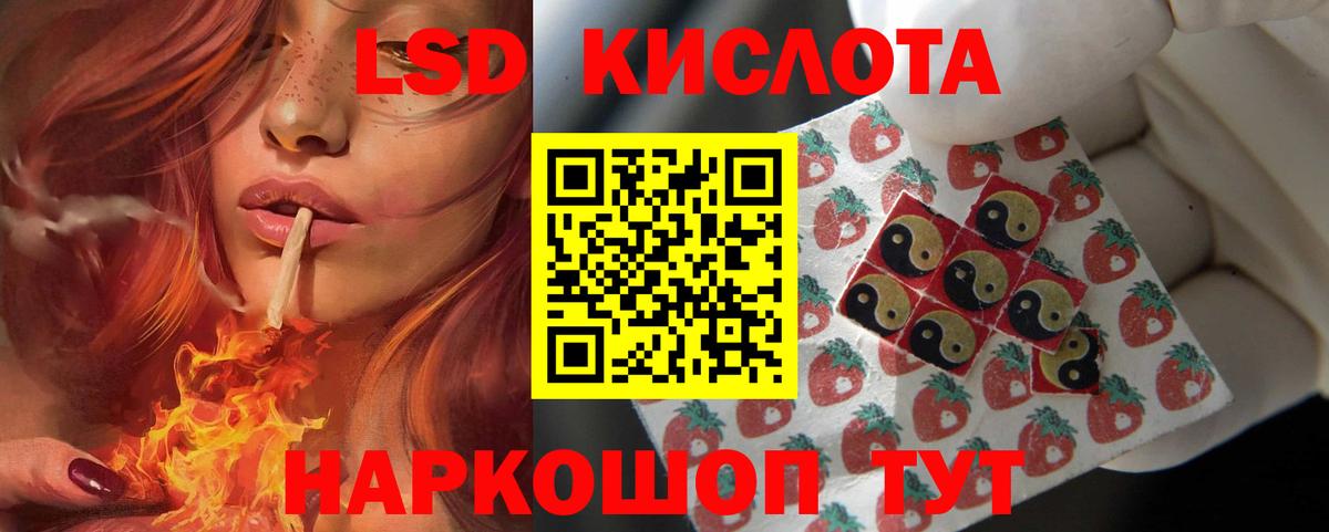 ЛСД экстази кислота Хасавюрт