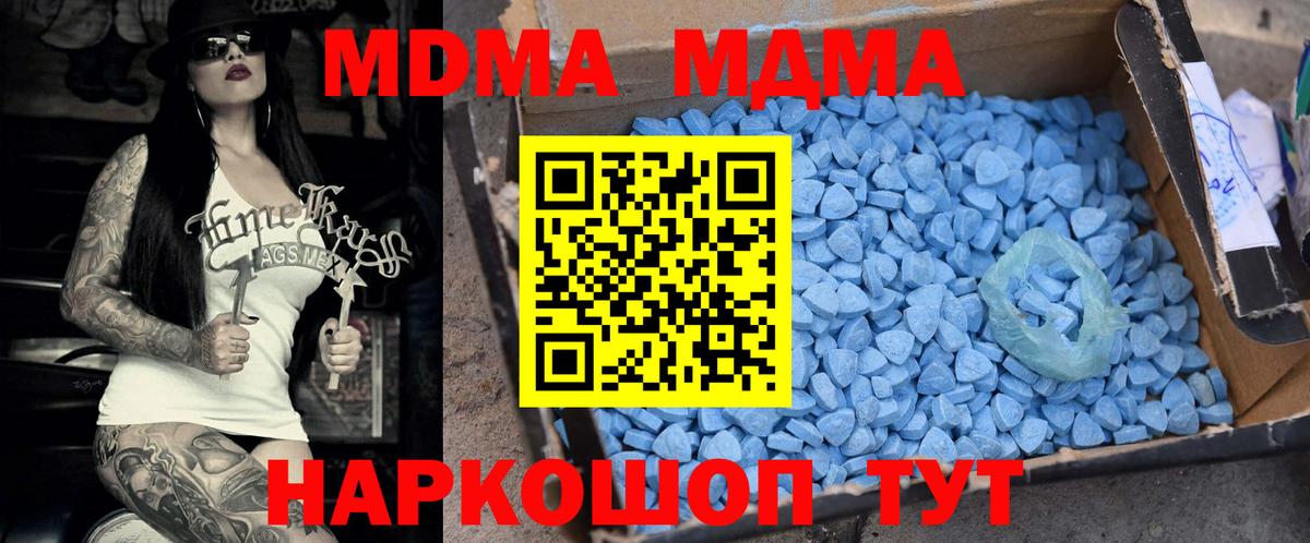 MDMA молли  Вход с VPN  МДМА  Хасавюрт 