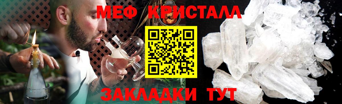 Мефедрон  Вход с VPN  МЕФ мука  Хасавюрт  МЕФ  МЕФ кристаллы 