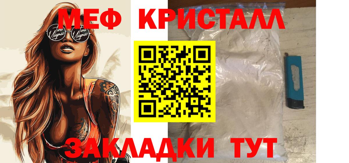Мефедрон кристаллы Хасавюрт