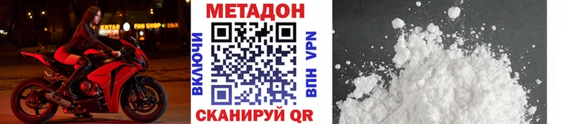 Метадон белоснежный  Хасавюрт 