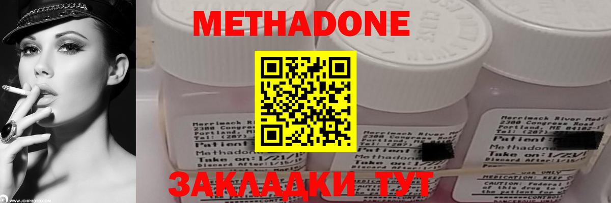 Метадон белоснежный  Метадон белоснежный  Вход с VPN  Хасавюрт 