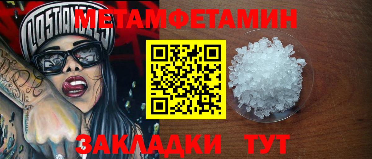 Первитин кристалл Хасавюрт