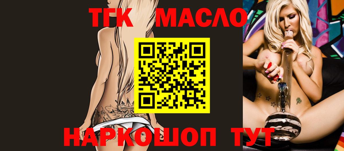 Дистиллят ТГК THC oil Хасавюрт