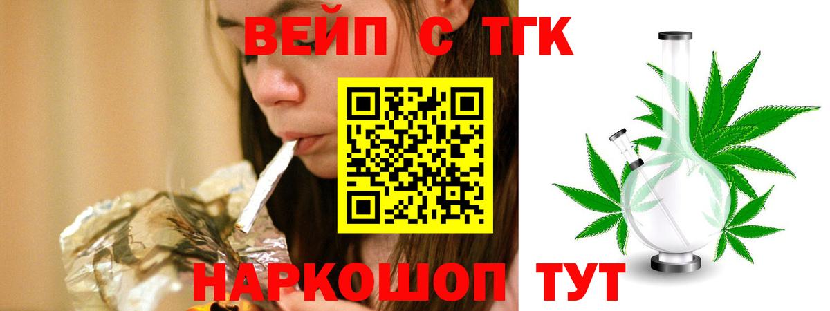Хасавюрт  Дистиллят ТГК вейп с тгк  ТГК вейп с тгк  Вход с VPN 