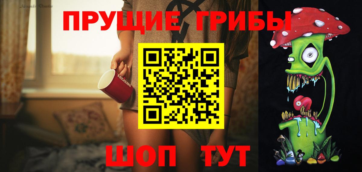 Галлюциногенные грибы MAGIC MUSHROOMS  Вход с VPN  Хасавюрт 
